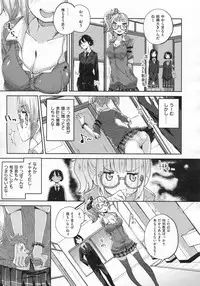 COMIC X-EROS #19
