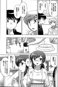[ANTHOLOGY] Men's Young (2007-07)