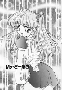 [Oota Minomushi] Tenshi no Yuuutsu