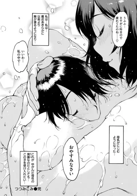 COMIC Kairakuten 2017-08