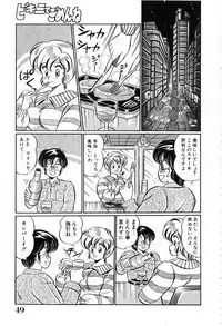 [Watanabe Wataru] Bikini de Gomen ne