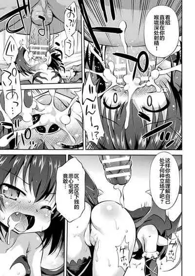 Succubus no Shinjin Kyouiku