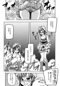 [Shiwasu no Okina] Shining Musume 3 ~Third Go Ahead!~