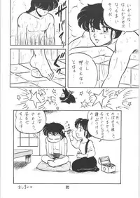 Ranma no Manma 00