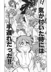 [Ginkamen] Shinjirarenai Onnanoko
