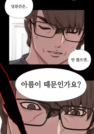 Girl Next Door Ch.0-39