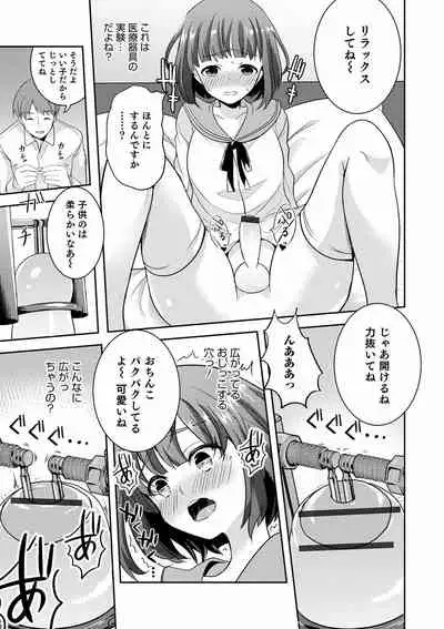 Otokonoko Kanojo - Otokonoko Sweetheart