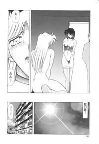 [SHIZUKA] Reijoku no Seijo
