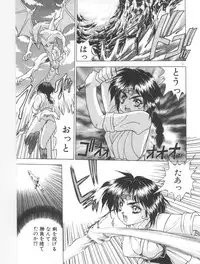 [Fuji Sangou] Souryuu Daibouken Dragon Rider 2