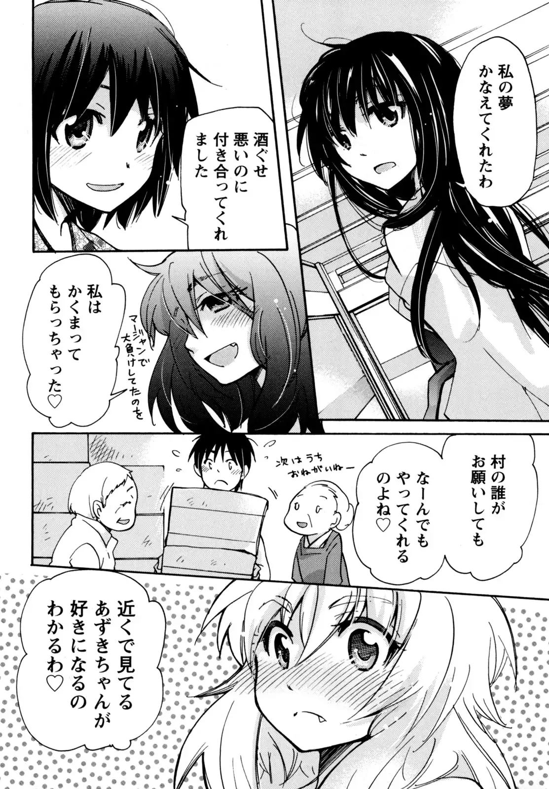 Muramusu ~Muramuramuramuramura Musume!~