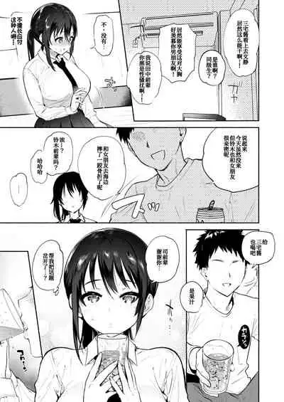 Kimi no Mono ni Naru Mae ni