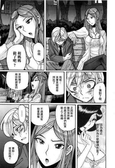 Nympho Maman Boshi Soukan - Mama no Shikyuu wa Boku no Mono