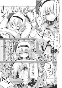 (Reitaisai 8) [100yenMoFA (mirino)] Oshioki Youmu-chan (Touhou Project)