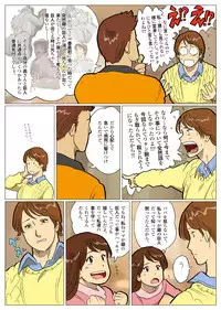 [Urban Doujin Magazine] Mousou Tokusatsu Series: Ultra Madam 6
