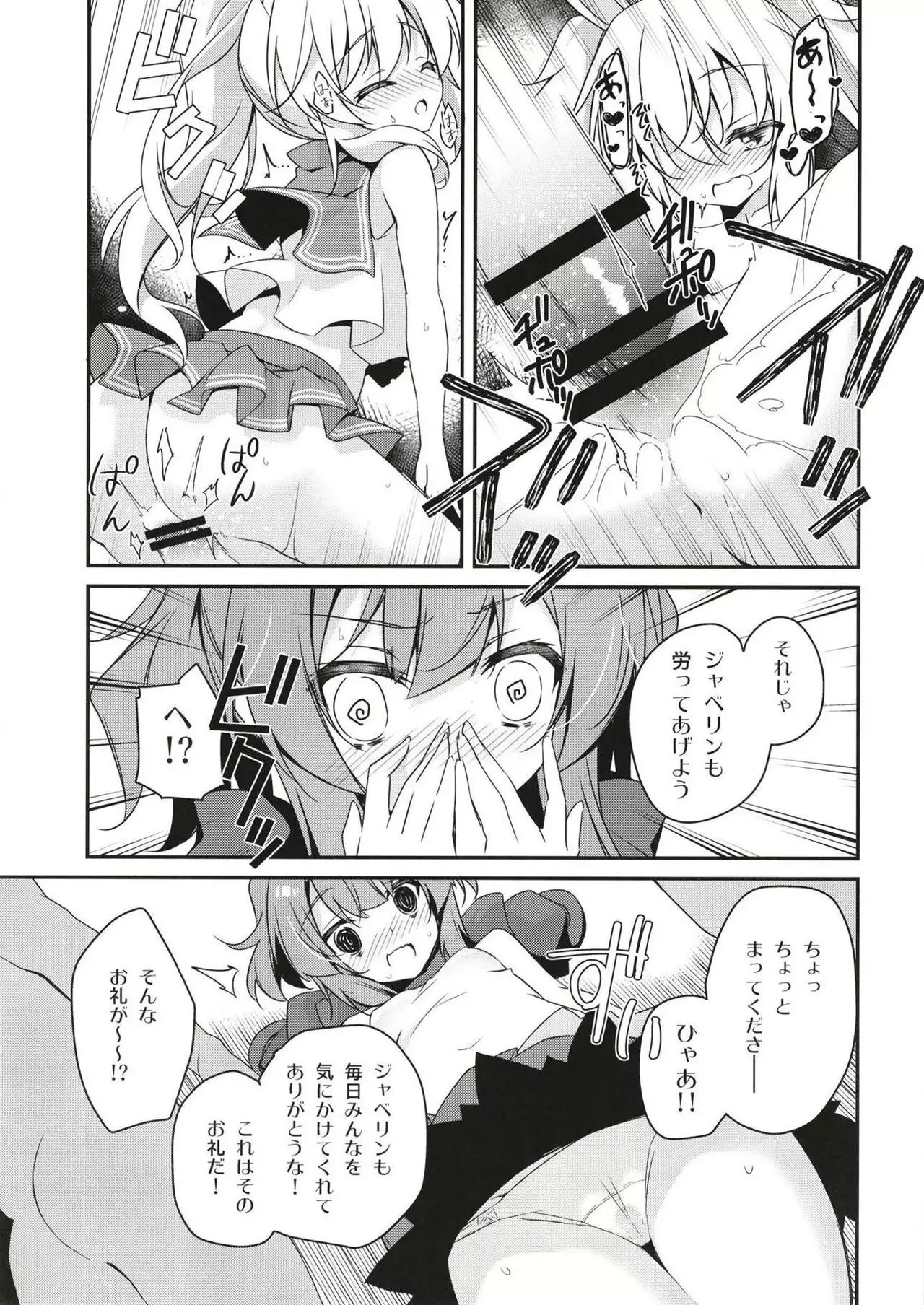 Himitsu no Bisoku