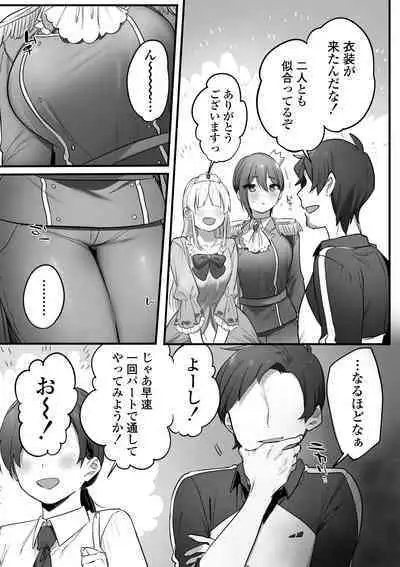 Engekibu no Ouji-sama