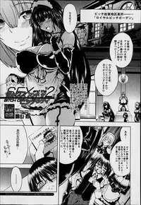 [Aoyama Akira] Sex and the Bitch City Ch.1-4
