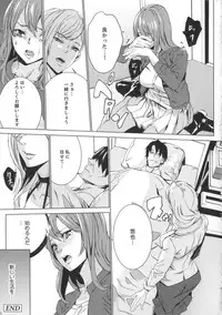 [OUMA] Meishiiku -Ane no Musume to no Inkan Nikki-