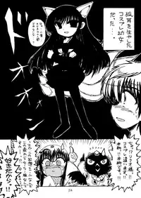 (C77) [RED RIBBON REVENGER] Zoku Ayakashi Yuki (Nurarihyon no Mago)