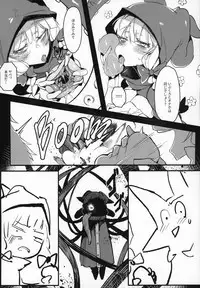 Hoshoku Shoujo II