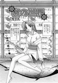 COMIC Momohime 2002-10