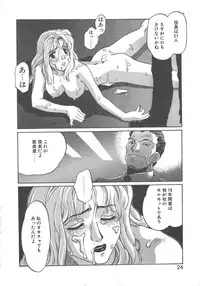 [Yamanobe Kitta] Virgin Oil