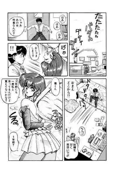 Fu Antomu Korekushon 1