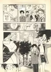 [Anthology] Pai;kuu Daisangou (Neon Genesis Evangelion)