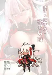 [MoNyaMoNya (ShiBi)] Tomatta Mama no Shiawase na Toki (Fate/Grand Order) [Digital]