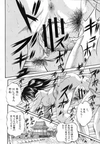 COMIC MUJIN 2012-03