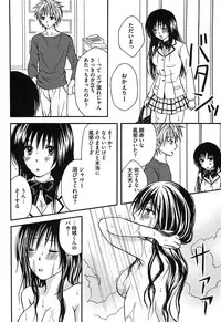 [Anthology] Mikan no Eroburu Nikki (To LOVE-Ru)