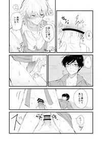 [もち夫] シオイナ ご無沙汰R18漫