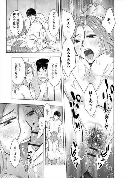 Web Haishin Gekkan Tonari no Kininaru Oku-san Vol. 030