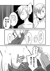 [Sakaiya (Kozirow)] Hajimete no Date no Hanashi. [Digital]