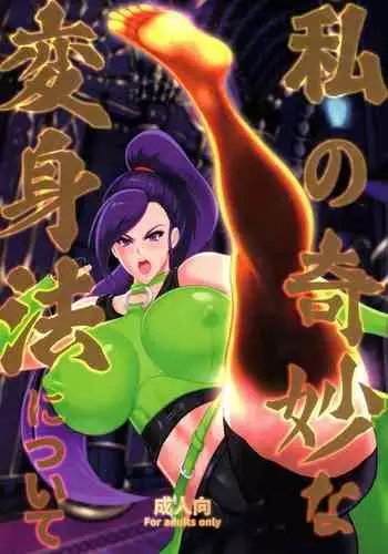 武装女子完全敗北