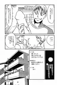 [Umino Yayoi] Yami no Kenzoku