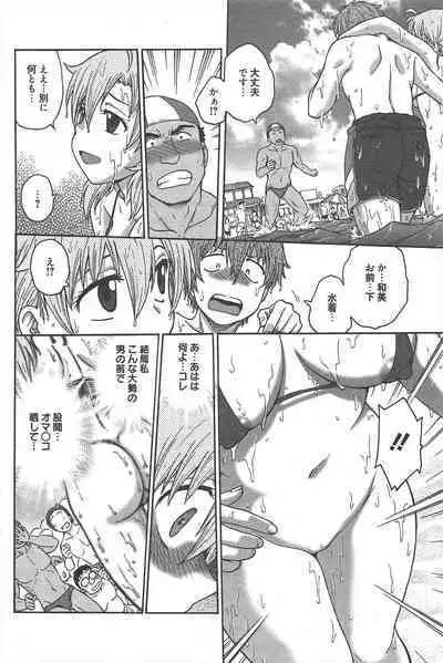 Manga Bangaichi 2012-12