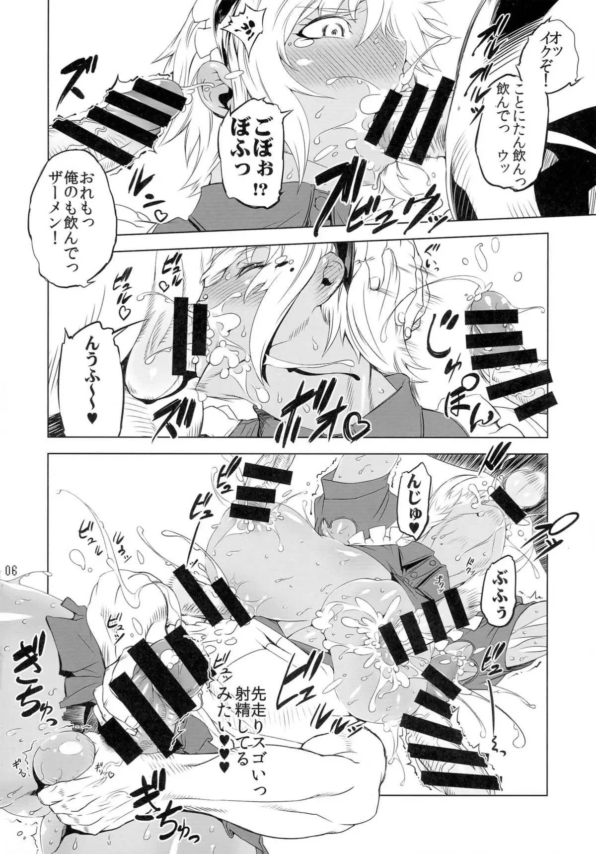 Kotoni-san-tachi to ￮￮ shita Koto wa Wasurenai
