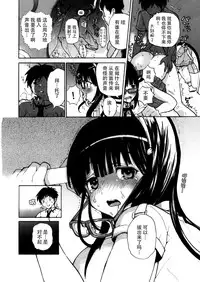 (C82) [Studio Wallaby S (Shiro Hatori)] Fudan wa Cool na Seitokaichou ga Ore no Mae de Dake H ni Natte Kureru You ni Choukyou suru [Chinese] [脸肿汉化组×@AcSimmonsn]