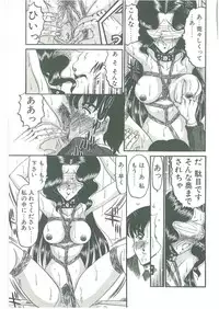 [Komura Saki] Sono Mabayuki Shitatari ni
