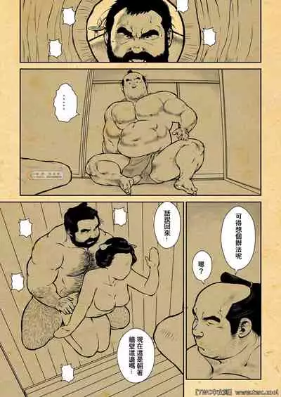 [Ebisuya (Ebisubashi Seizou)] Osiire Husiana Otokoana (1) [Chinese] [中国翻訳] [同文城]