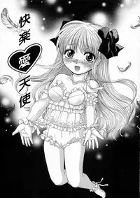 [Yamano Kitsune] Inwai Gakuen