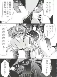 (C52) [RIROLAND (Kuuya, Satomi Hiroyuki)] Kiba to Tsubasa (Darkstalkers, Final Fantasy VII)