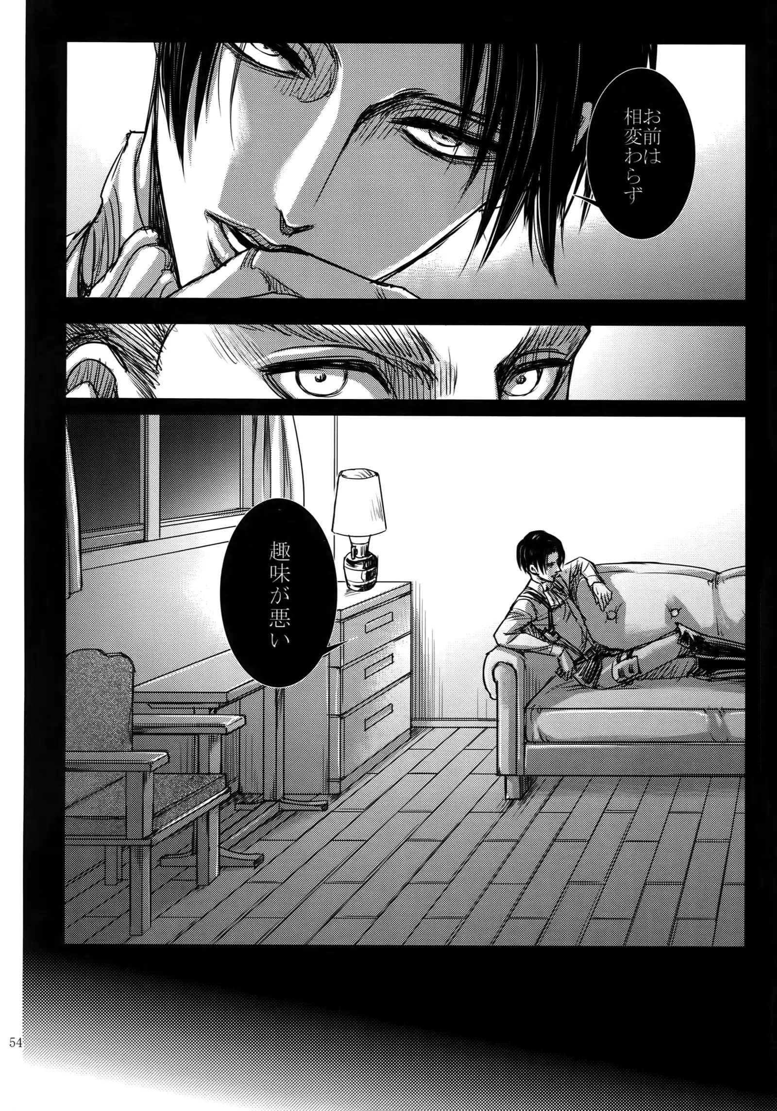 Eren Sairoku-shuu