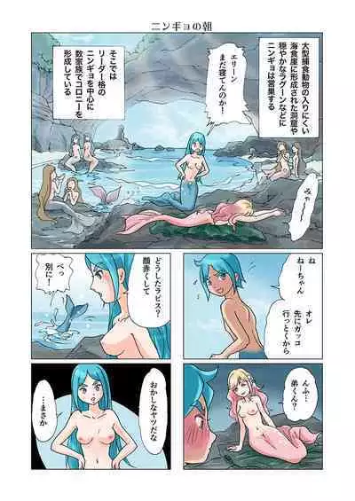 Bitch mermaid 01-19