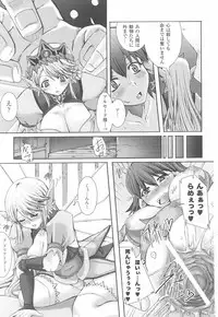 [Anthology] Toukiryoujoku Vol.23