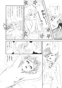 [Minion] Madou Momogatari Sorcerlita