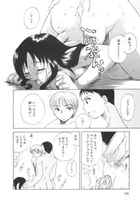 [Ureshino Megumi] Genkai haretsu