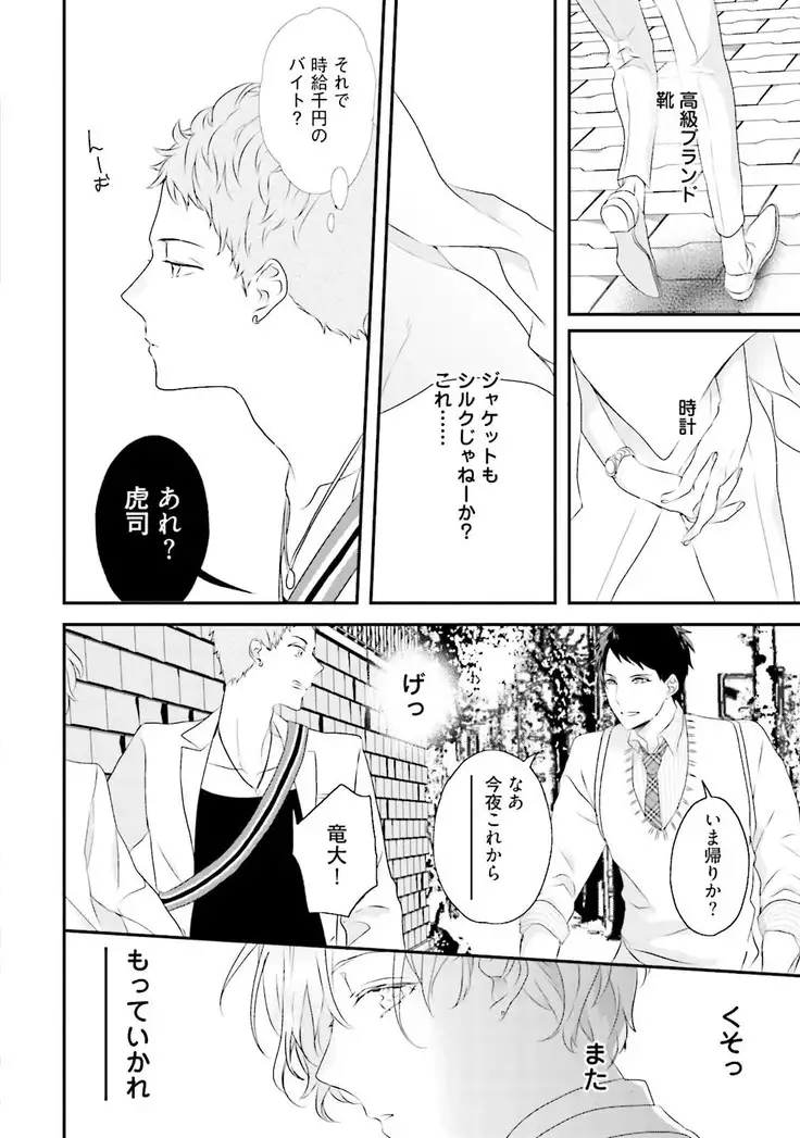 Tennen Jufun Sugar Baby