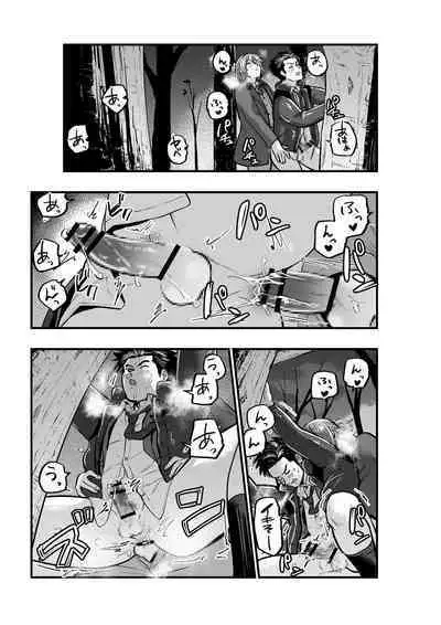 Deatte Sugu ni Tsunagaru Ore-tachi 2